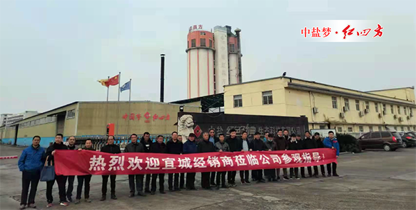 感受央企好实力——记湖北宜城91视频精品黄色网新客户携核心二级网点商来厂参观 感受央企好实力——记湖北宜城91视频精品黄色网新客户携核心二级网点商来厂参观