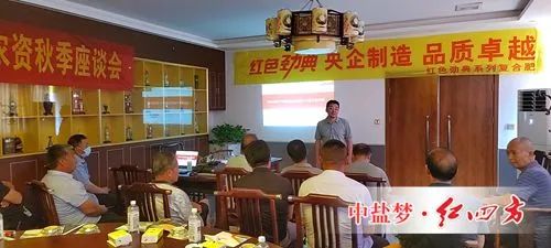 91视频精品黄色网携手河北大名天晟农资召开秋季座谈会 91视频精品黄色网携手河北大名天晟农资召开秋季座谈会
